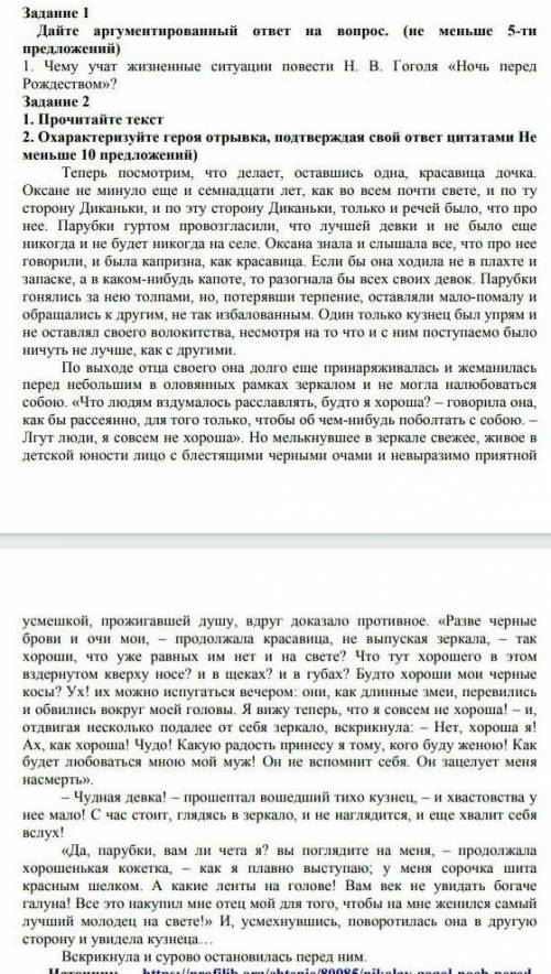 охарактеризуйте героя отрывка,подверждая свой ответ цитатами (не меньше 10 предложений даю 20 б​