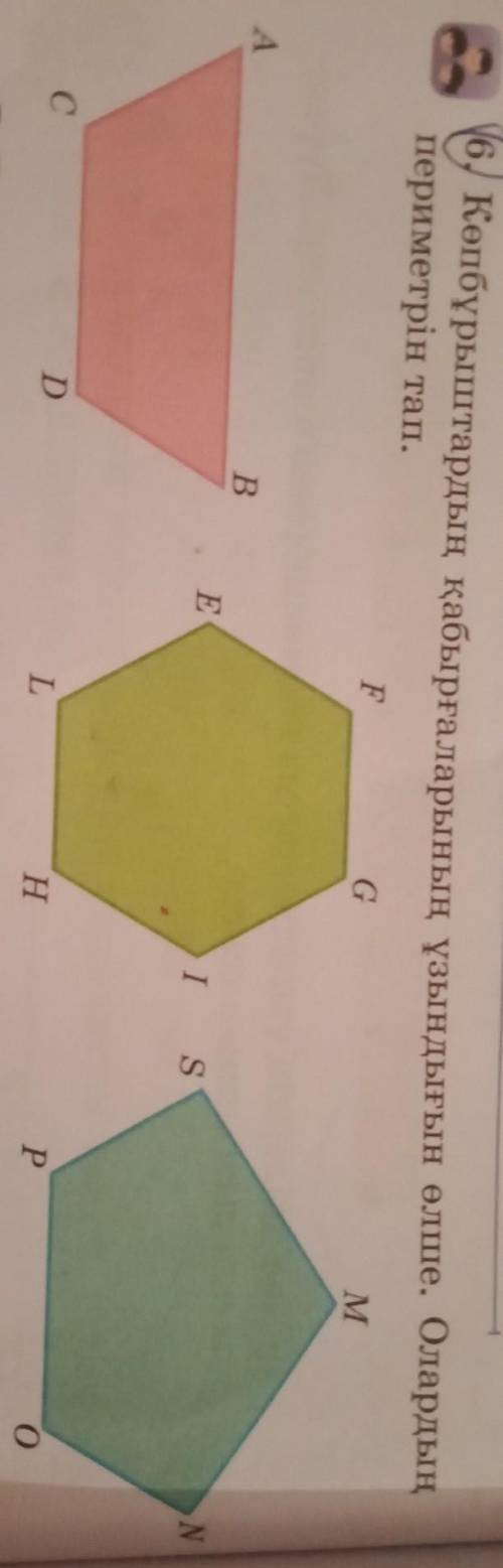 6. Көпбұрыштардың, қабырғаларының ұзындығын өлше. Олардыңпериметрін тап.​