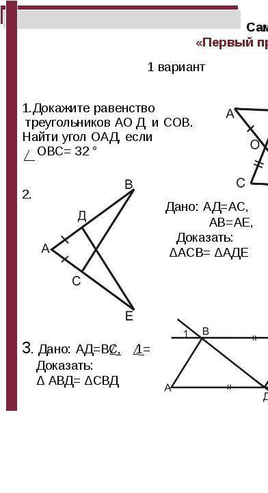 Решите самостоятельные по геометрии, как можно быстрее​