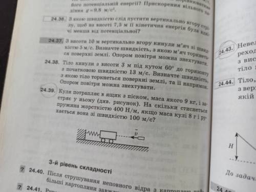 24.39 решить По возможности буду вксьма благодарен ещё за 24.38