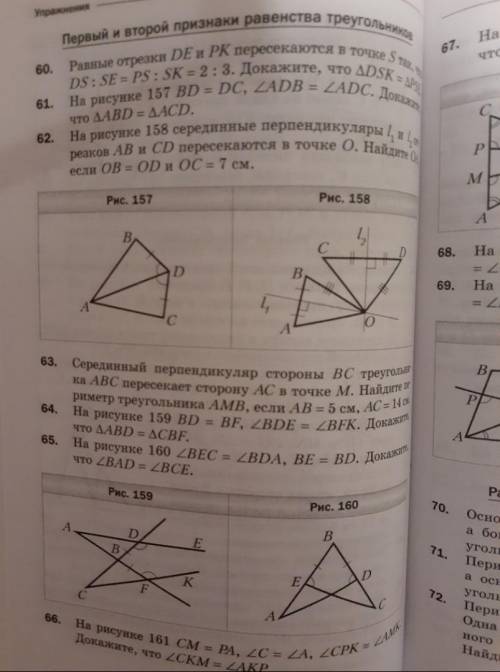 решить номер 61,62 и 63.