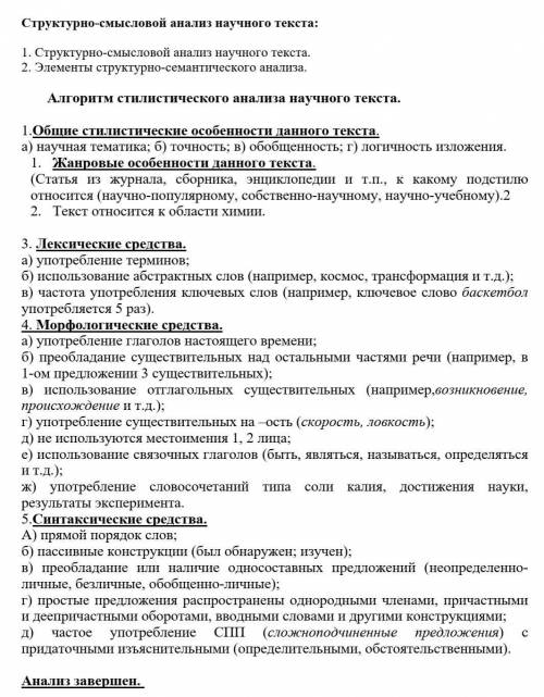 нужно сделать анализ по данному тексту: Журналистика институционально является частью средств массов