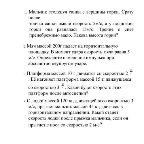 плз с физикой (9 класс)