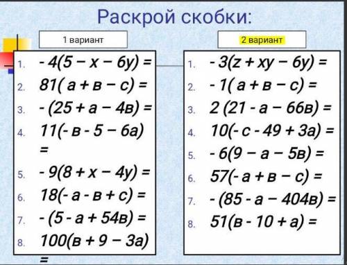 Ребят решить 2 вариант! Все примеры это на завтра... И я сама себе сочувствую, так как у нас Математ