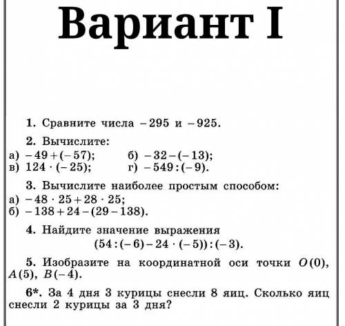 РЕШИТЕ!всем поставлю хорошие значки , если правильно ответят. ​