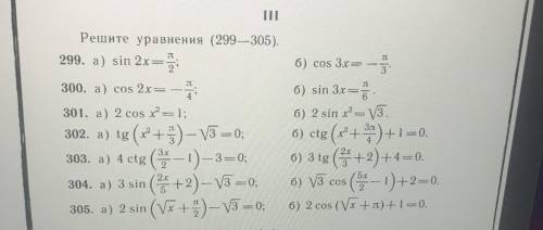 302 задача обе буквы).