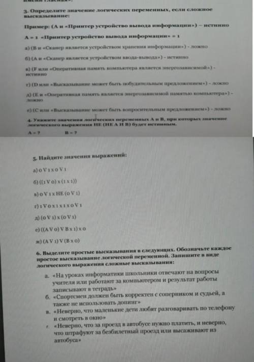 очень пишите если действительно знаете информатику а не от балды, сам не очень в ней разбираюсь ​