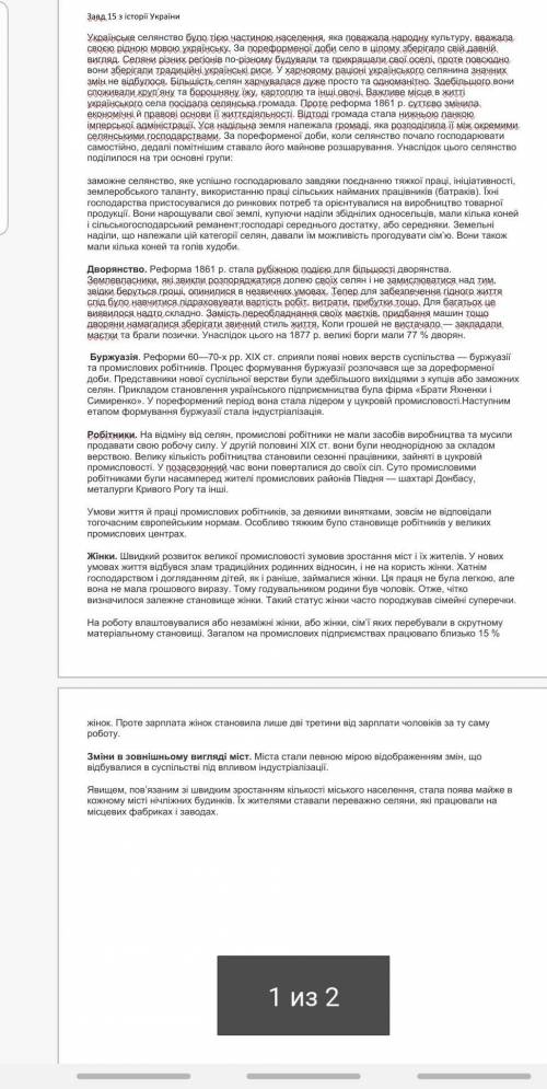 Порівняльний опис умов життя інтересів і потреб представників різних соціальних верств тогочасної На