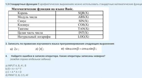 ОЧЕНЬ решите, что сможете!