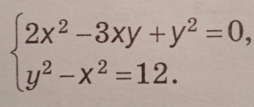 B)2x2-3xy + y2 = 0,y2 - x2 =12.​