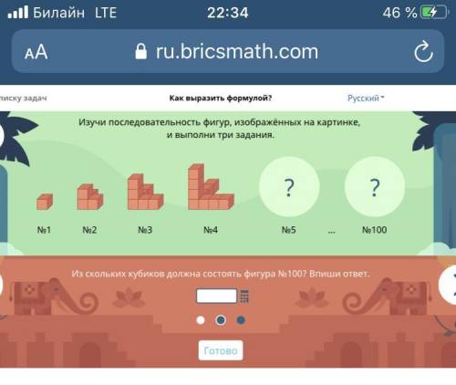 ￼￼изучи последовательности ￼￼фигур изображённых на картинке и выполни три задания 7 ￼￼класс