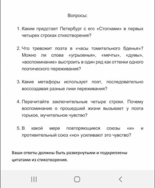 Стихотворение Бесы Александр Пушкин​ .ответе на вопросы+ цитаты