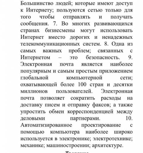 Нужно перевести текст с русского на англ , обязательно без машинного перевода.