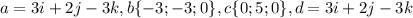 a = 3i + 2j - 3k, b \{-3;-3;0\}, c \{0;5;0\}, d = 3i + 2j -3k