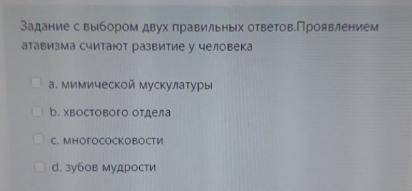 Вопрос по антропогенезу. биология.