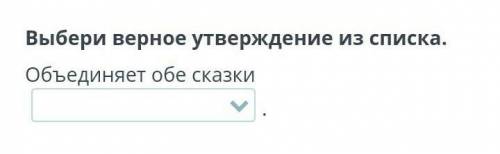 Хлппп там варианты:кульминация,сюжет,счастливый конец ДРУГИМ ОТВЕТАМ БУДЕТ БАН​