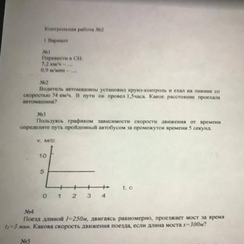 No3 Пользуясь графиком заранее