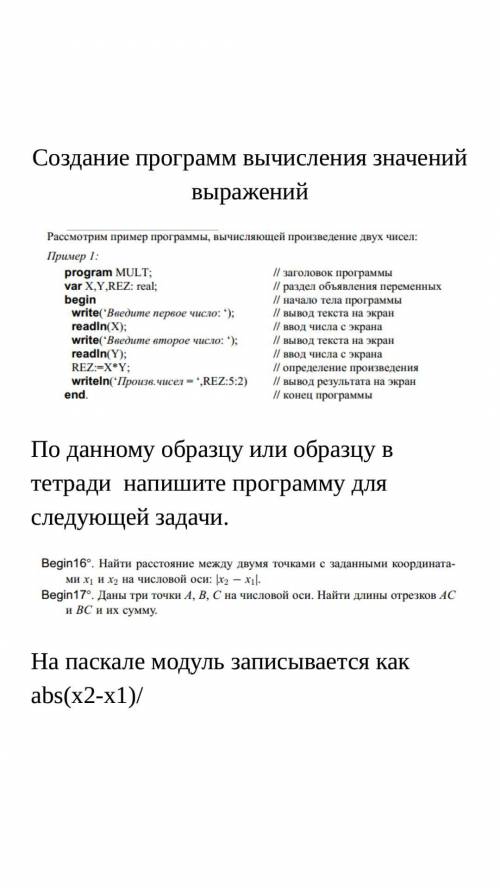 надо составить 2 программы, ДЫЮ ПРОГРАММЫ ГА ЗАКРЕПЛЕННОЙ КАРТИНКЕ.