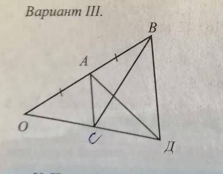 Дано: ao=abac||bdДоказать: Sobc=Soad​