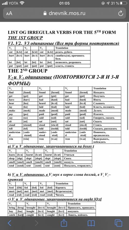 Здравствуйте мне ответы на вопросы Иностранный язык (английский) 1. выучить слова письменно, будет д