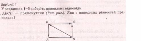 ABCD-прямокутник . Яка з наведених рівностей правильна ?