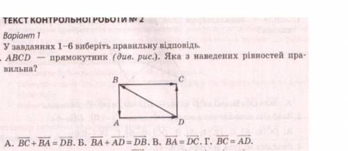 ABCD-прямокутник . Яка з наведених рівностей правильна ?