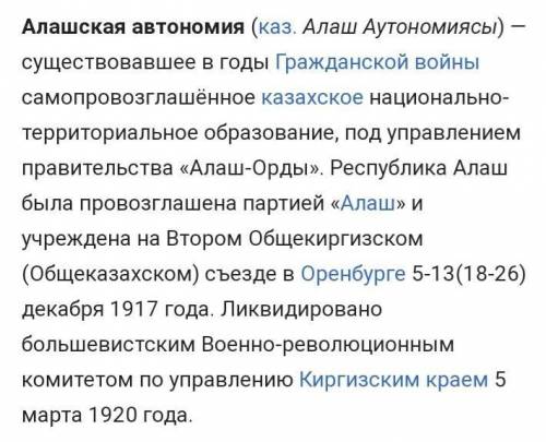 Напишите эссе на тему «Национальные автономии в Казахстане». Критерии эссе: А) Как Вы думаете, почем