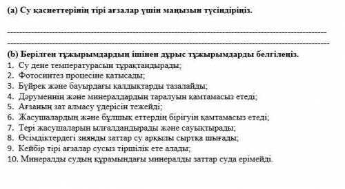 Заполните таблицу. № Занимаемая должность система органов 1 выделение жидкости 2 транспортировка кис