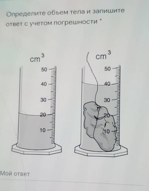 Воспользуйтесь данными предыдущего задания и определите плотность тела,если его масса 0,1 кг. Запиши