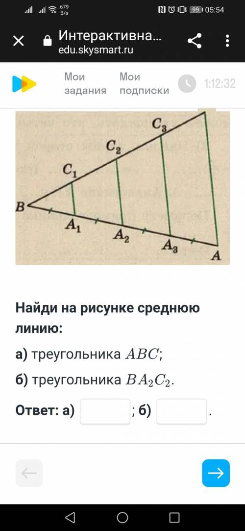 Найди на рисунке среднюю линию треугольника abc,и треугольника BA²C²