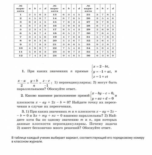 с геометрией ! заранее благодарю)​