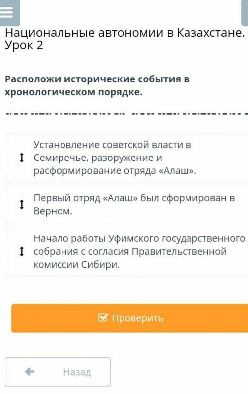 Расположи исторические события в хронологическом порядке. начало работы ​