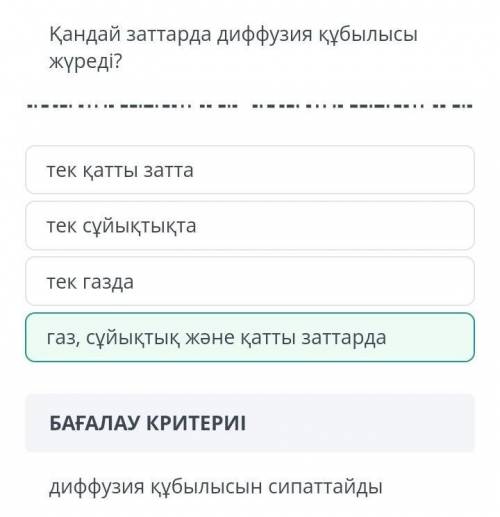 Қатты дифузия болама?​