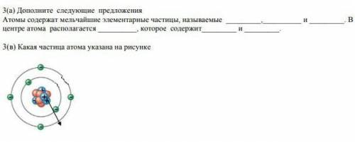 Вместо пропусков вставиить нужные по правилу слованадо 3 а,в​