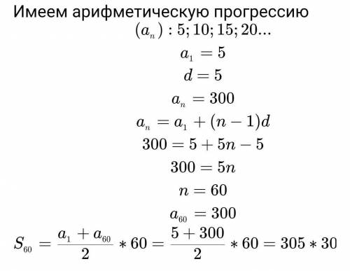 Найдите сумму всех натуральных чисел, кратных 5 и не превосходящих 140.