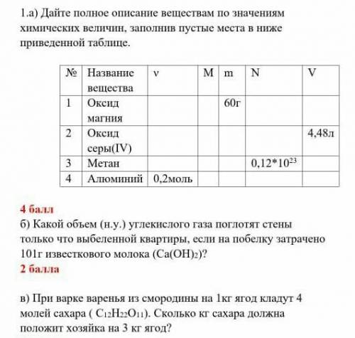 ​Только правильно те кто ответит правильно я их все ответы пролацкаю и поставлю лучшими