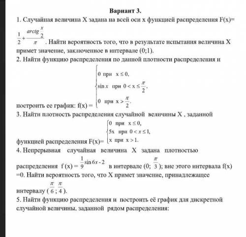 Ребята очень контрольная выручайте умоляю я студент на отчисления​