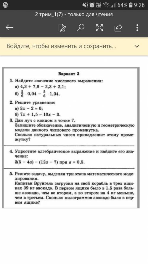 ПОМГИТЕ РЕШИТЬ 5ЬЗАДАНИЙ