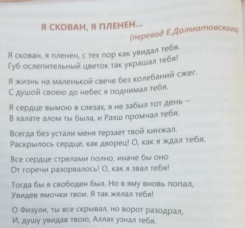 Объсните значение этого стихотворения буквально 4-5 предложений​