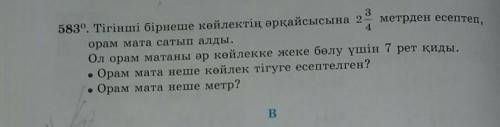 меня учительница будет ругать если я это не сделаю ♡​