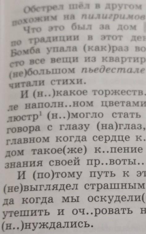 РТ 159. Прочитайте. Определите стилистическую принадлежность текста. Моти-вируйте свой ответ. Озагла