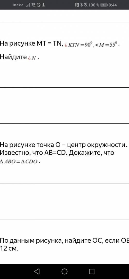 Хотелось бы ответ получить сегодня, ибо в геометрии я не особо шарю, а уже конец четверти