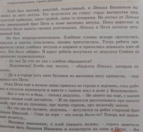 Составьте цитатный план А.И. Муставана тему « Как хлеб на стол пришёл »​