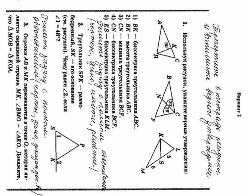 Вот решите контрольную по геометрии​