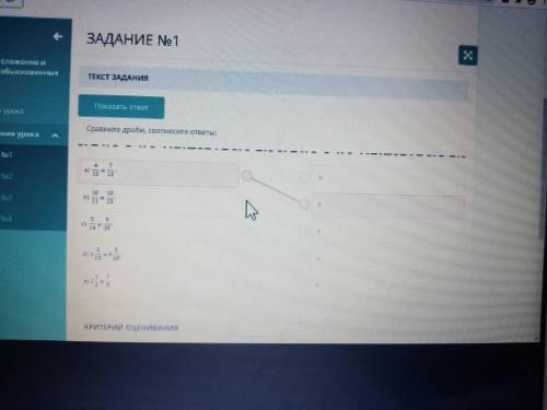 Сравните дроби, соотнесите ответы