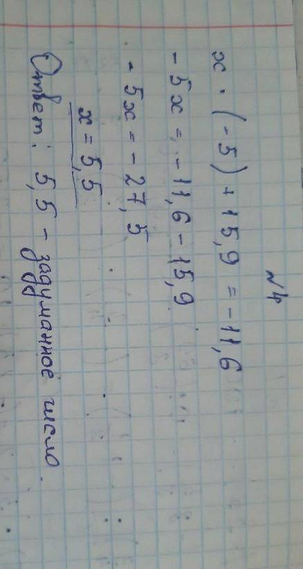 1.Найдите значение: a) 2∙(-25); b) 0:(-6 5/8); c) (-3/4):(-1 1/2).[3]2. Используя переместительное и