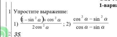 Упростите выражение очень надо