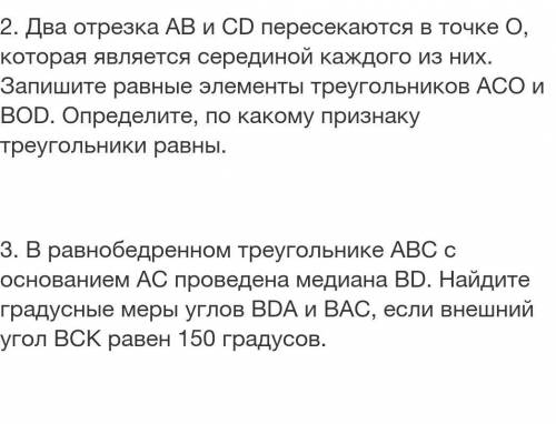 ОБРАТИТЕ ВНИМАНИЕ сор по геометрии 7 класс всего 2 задания ​