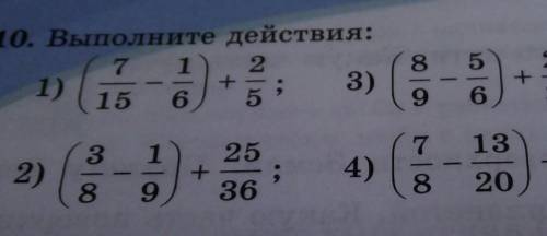 № 510 выполните действия 3) и скажите как решить ​