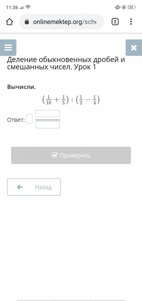 Вычисли. (1/10+1/5) : (1/2-1/4)